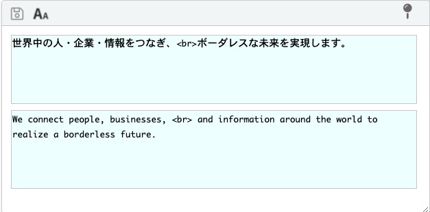 直接編集パネル。上段に日本語原文、下段に英訳が表示され、下段を直接書き換えられる